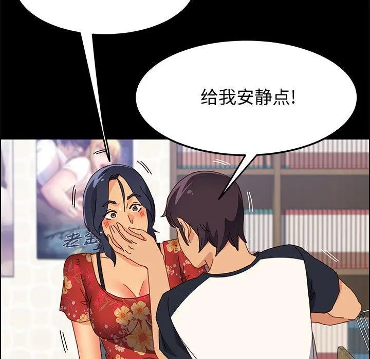 上门徒弟 第33话 第64页