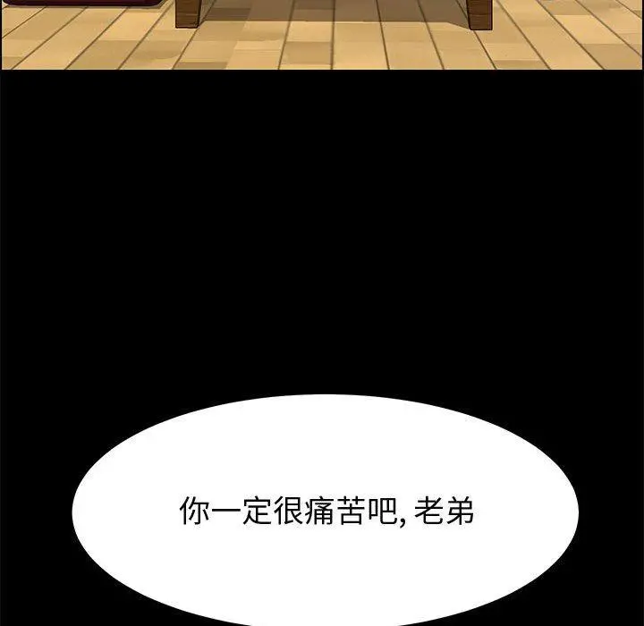 上门徒弟 第33话 第106页