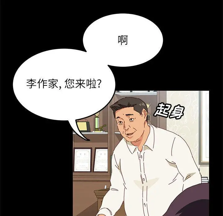 上门徒弟 第1话 第25页