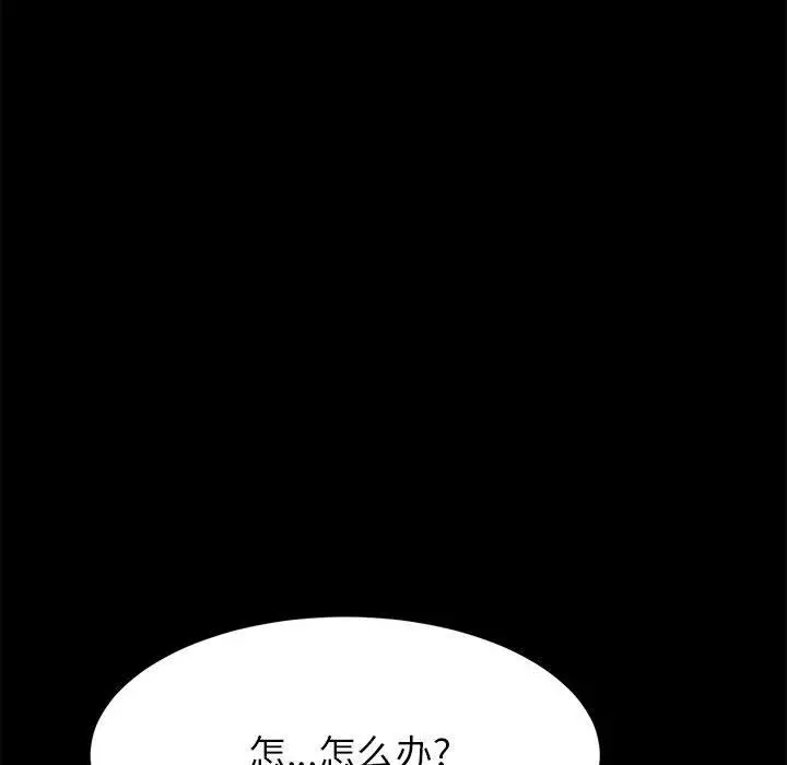 上门徒弟 第1话 第202页