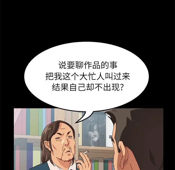 上门徒弟 第1话 第43页