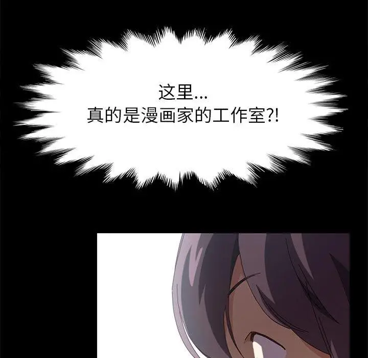 上门徒弟 第1话 第107页