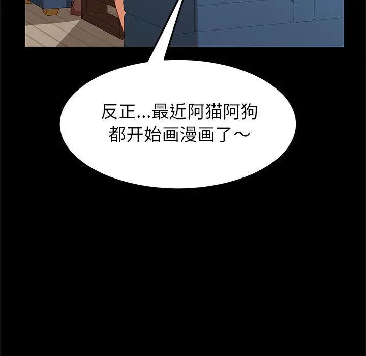 上门徒弟 第1话 第48页