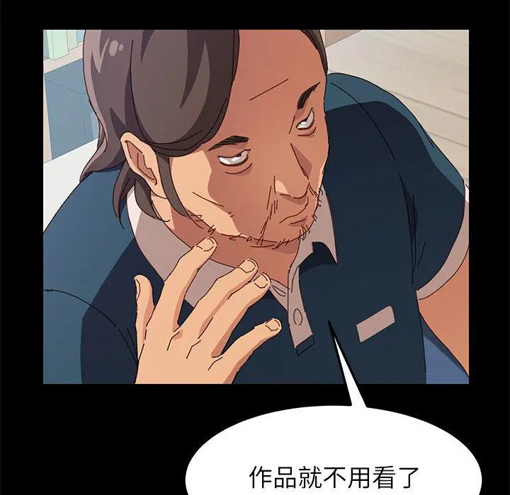 上门徒弟 第1话 第67页