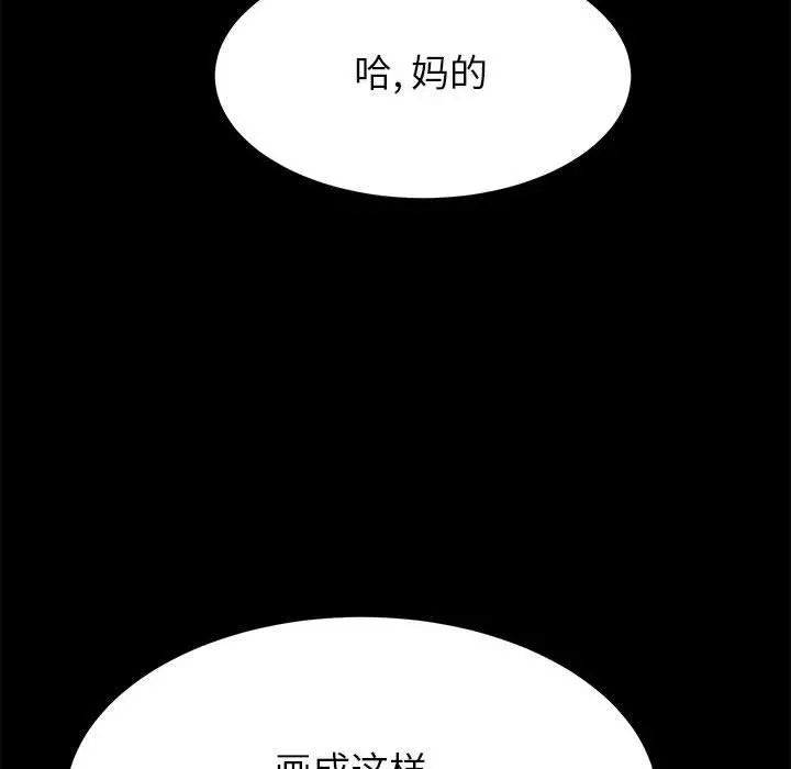 上门徒弟 第1话 第10页