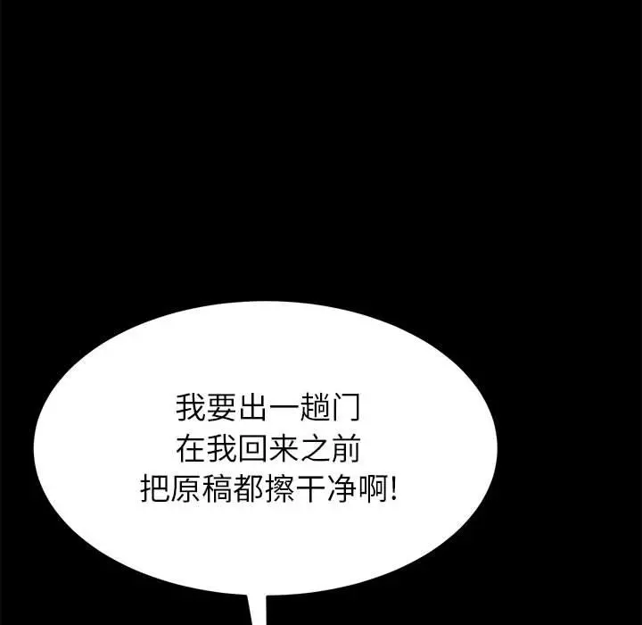 上门徒弟 第1话 第127页