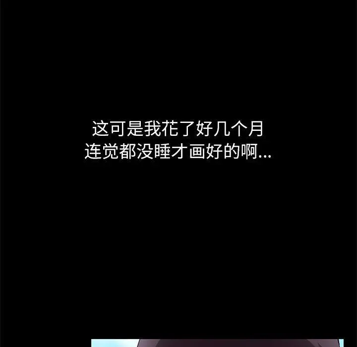 上门徒弟 第1话 第21页