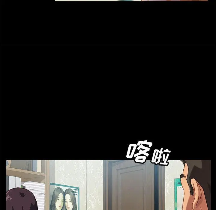 上门徒弟 第1话 第23页