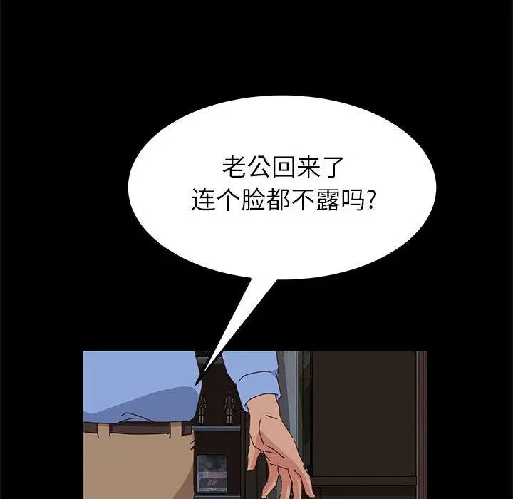 上门徒弟 第1话 第214页