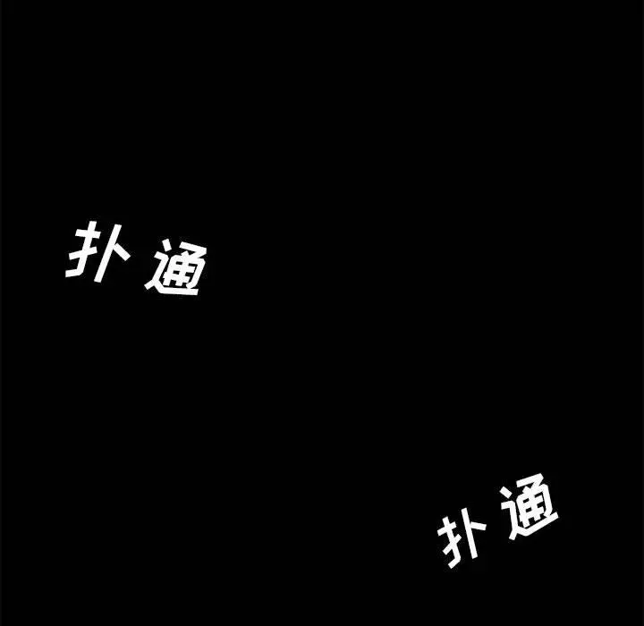 上门徒弟 第1话 第181页