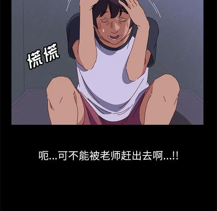 上门徒弟 第1话 第208页