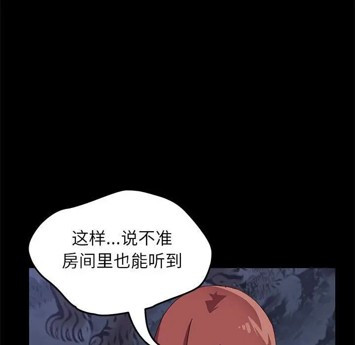 上门徒弟 第1话 第251页