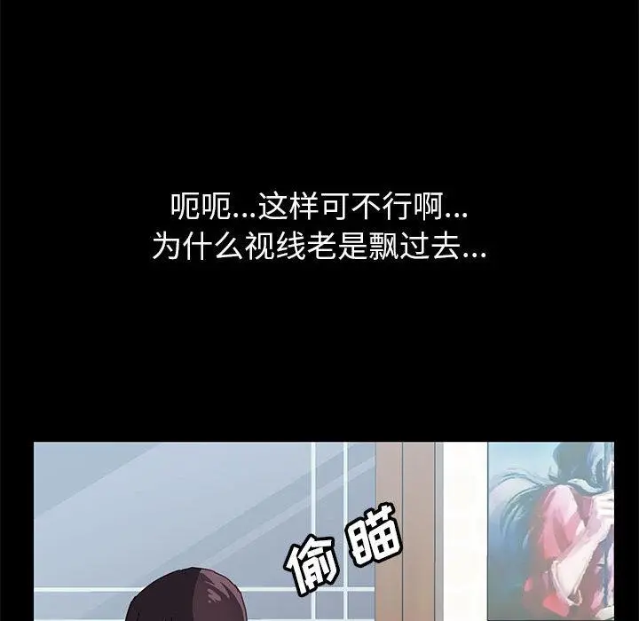上门徒弟 第1话 第182页
