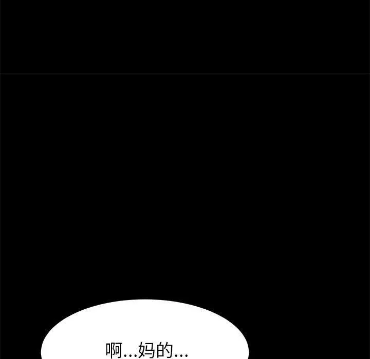 上门徒弟 第1话 第211页