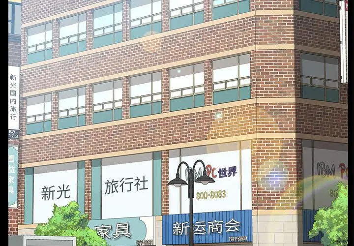 上门徒弟 第1话 第3页