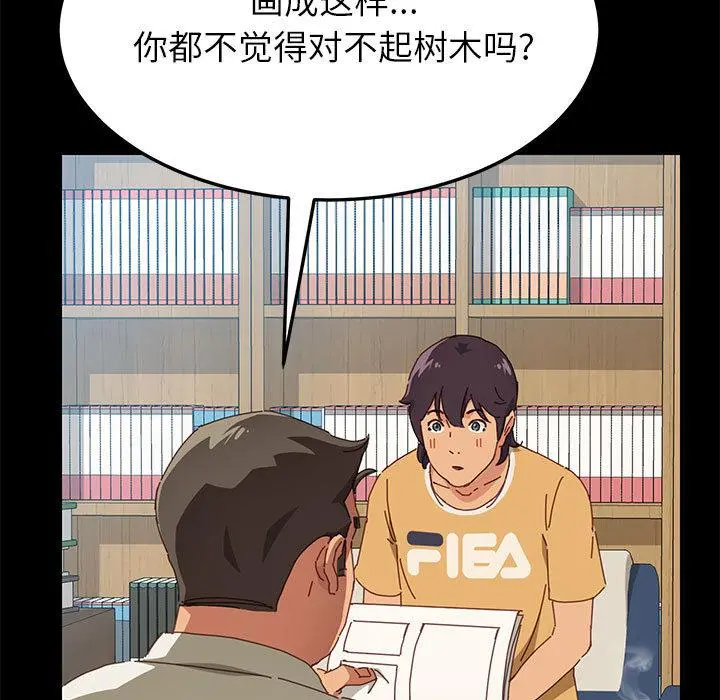 上门徒弟 第1话 第11页