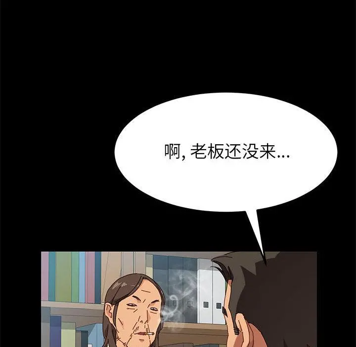 上门徒弟 第1话 第38页