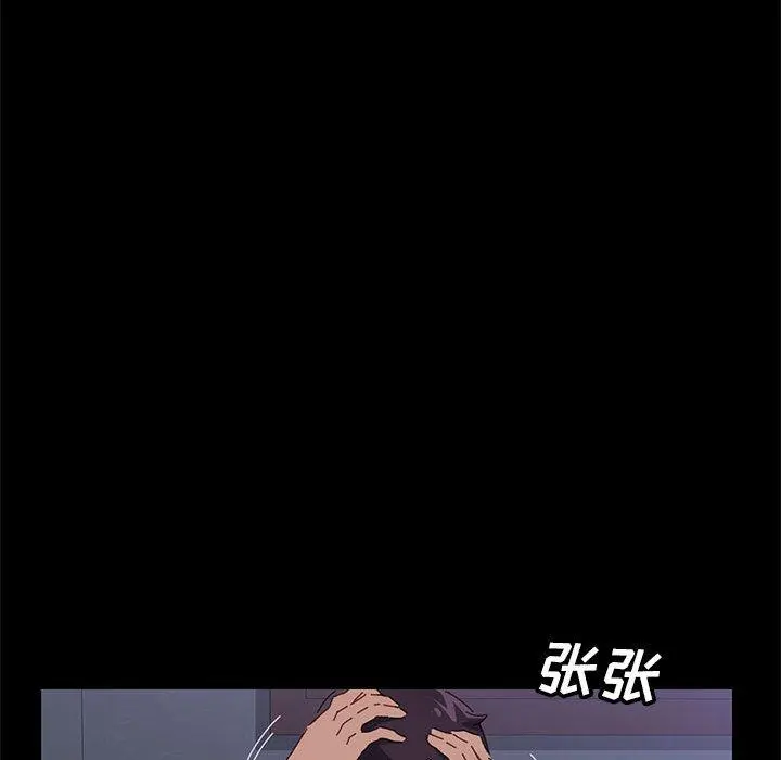 上门徒弟 第1话 第207页