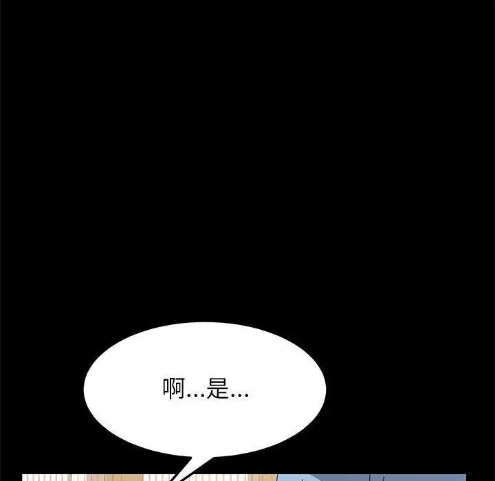 上门徒弟 第1话 第132页