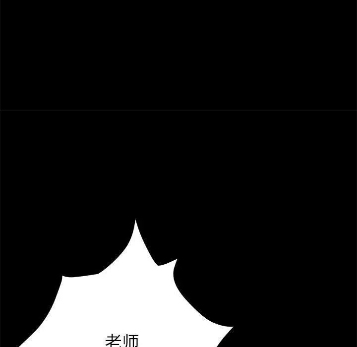 上门徒弟 第1话 第115页