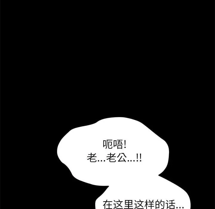 上门徒弟 第1话 第240页