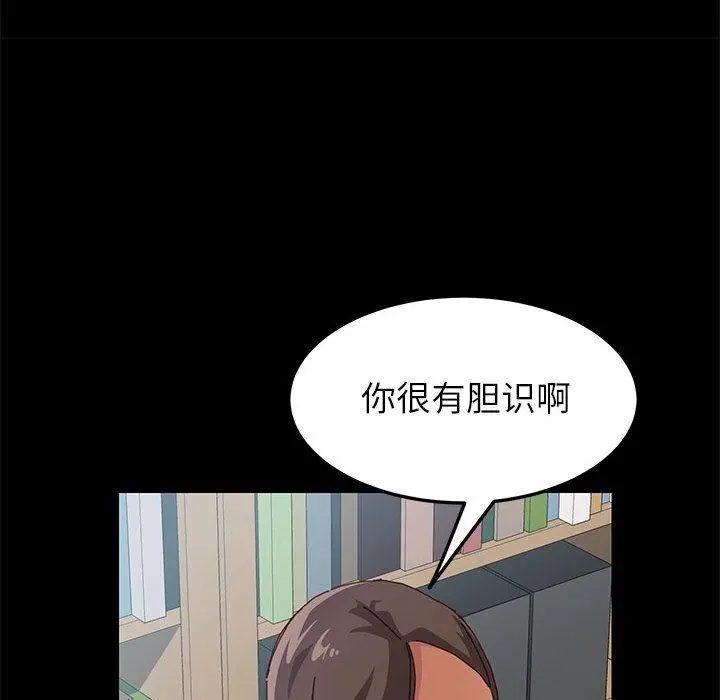 上门徒弟 第1话 第64页