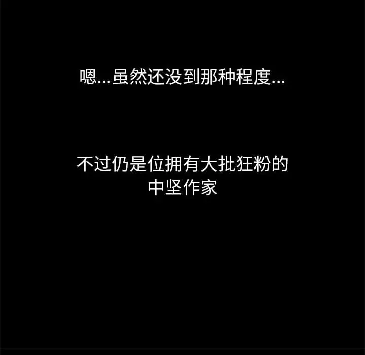 上门徒弟 第1话 第42页
