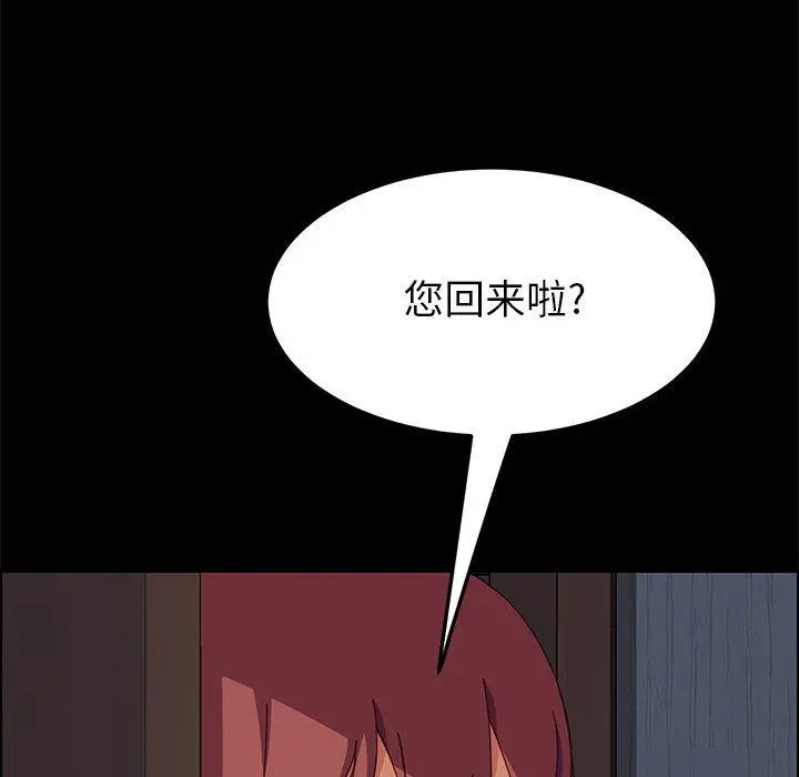 上门徒弟 第1话 第226页
