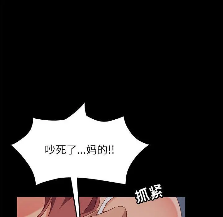 上门徒弟 第1话 第242页