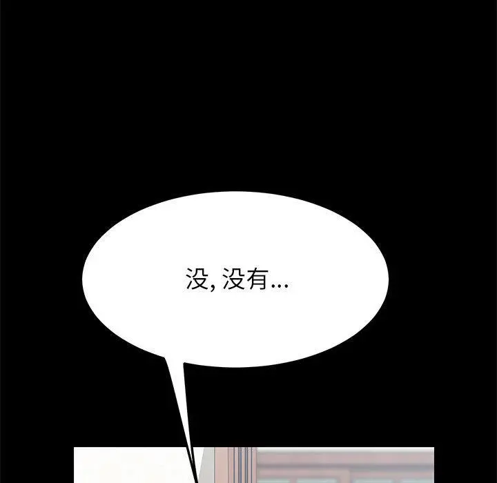 上门徒弟 第1话 第167页