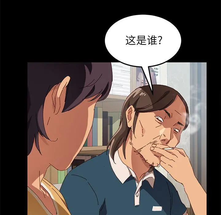 上门徒弟 第1话 第45页