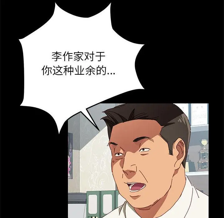 上门徒弟 第1话 第61页