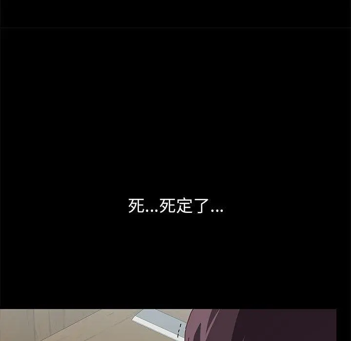 上门徒弟 第1话 第193页