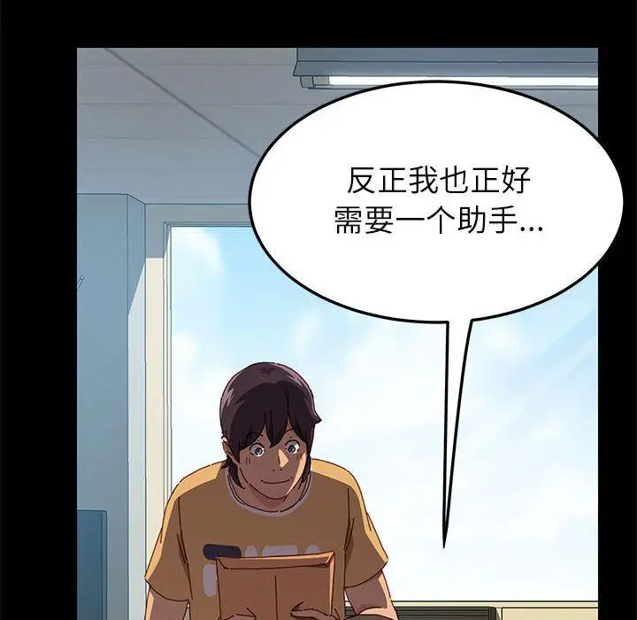 上门徒弟 第1话 第71页