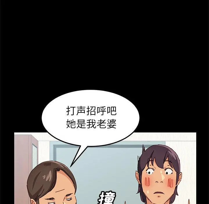 上门徒弟 第1话 第95页