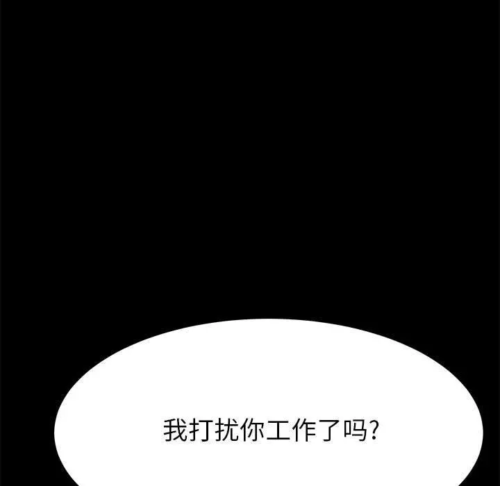 上门徒弟 第1话 第163页