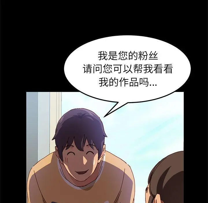 上门徒弟 第1话 第56页
