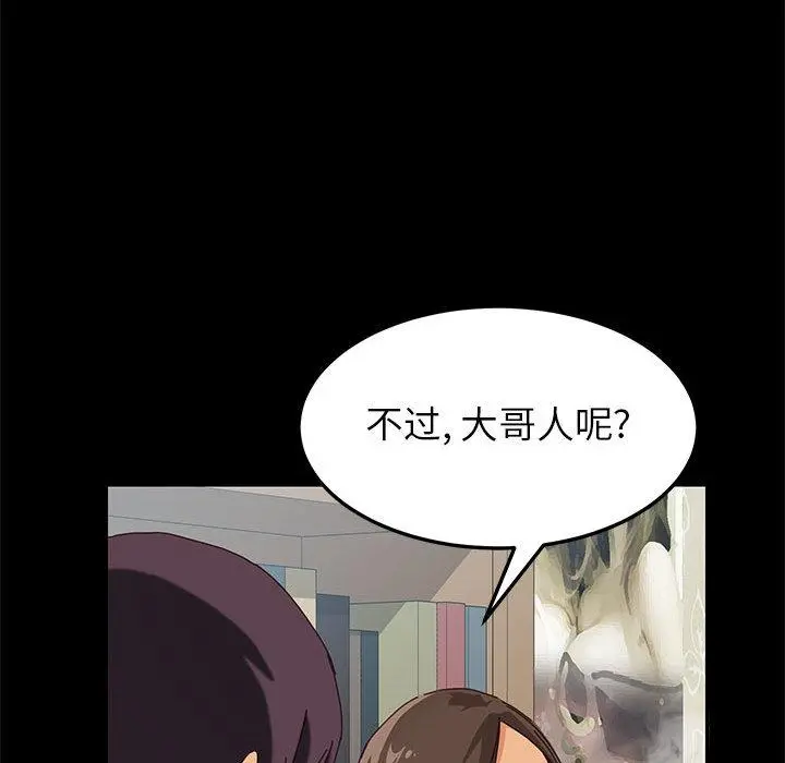 上门徒弟 第1话 第32页