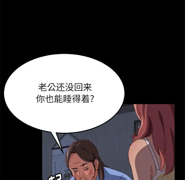 上门徒弟 第1话 第230页