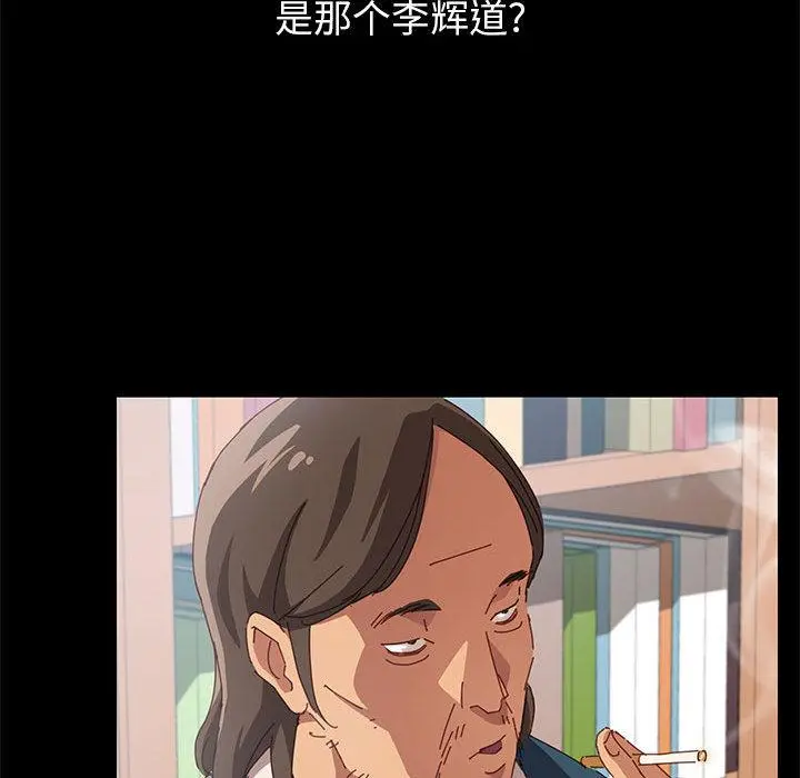 上门徒弟 第1话 第36页