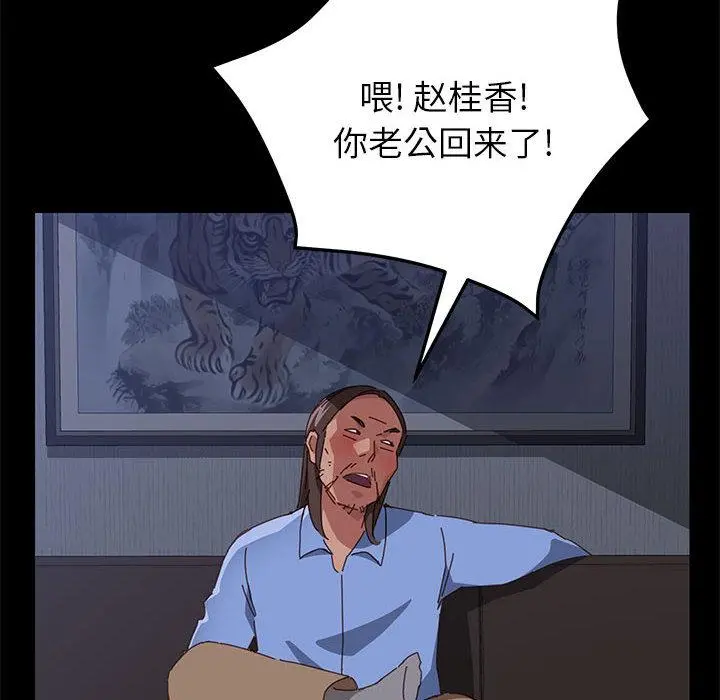 上门徒弟 第1话 第222页
