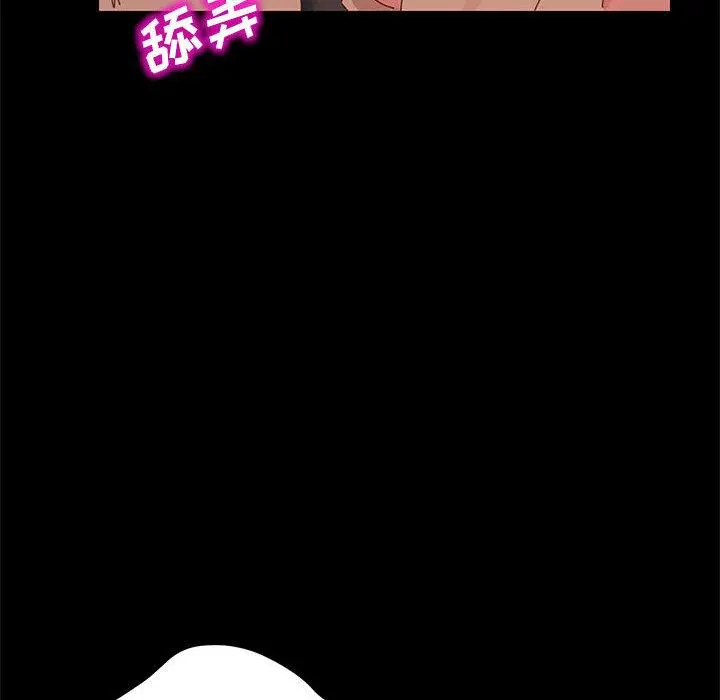 上门徒弟 第1话 第255页