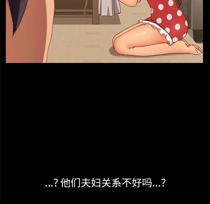上门徒弟 第1话 第145页
