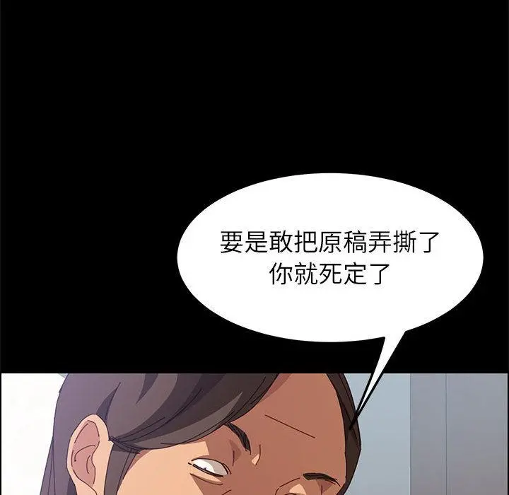 上门徒弟 第1话 第130页