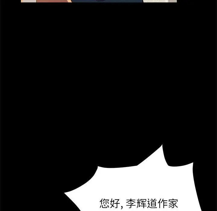 上门徒弟 第1话 第53页