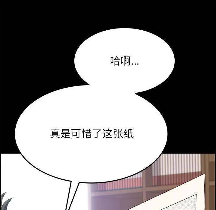 上门徒弟 第1话 第15页