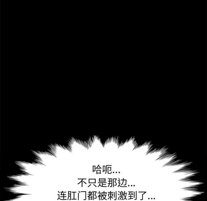 上门徒弟 第40话 第116页