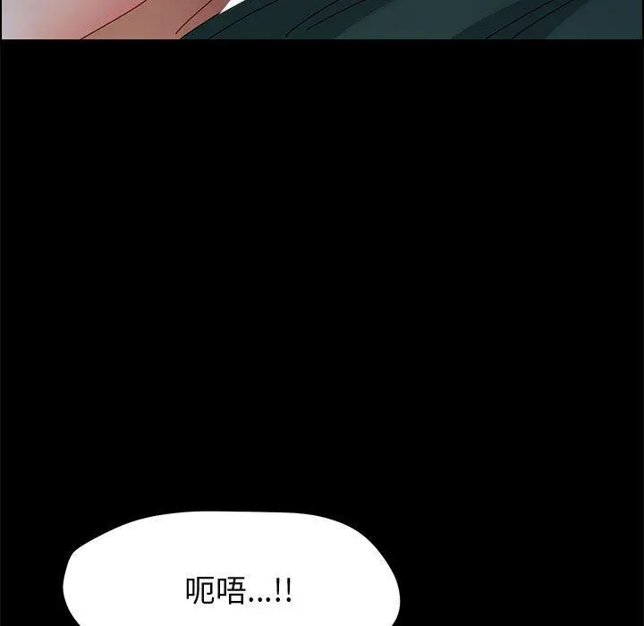 上门徒弟 第40话 第104页
