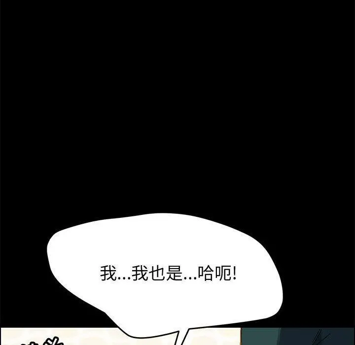 上门徒弟 第40话 第28页