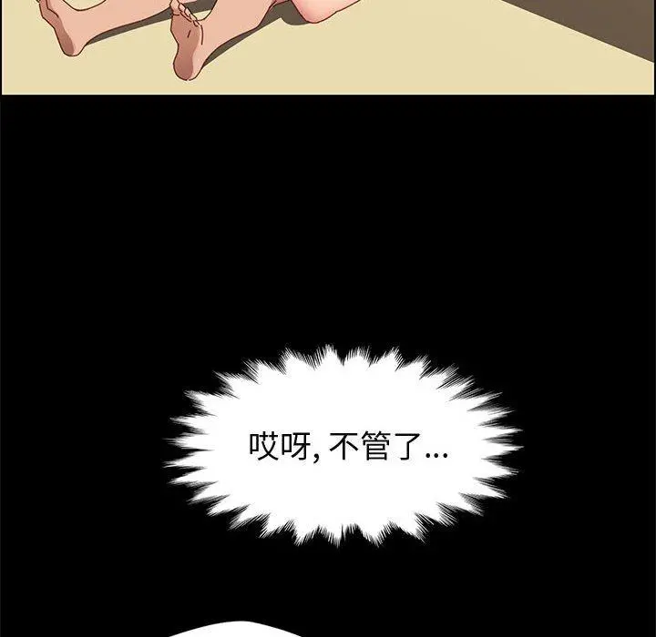 上门徒弟 第40话 第148页